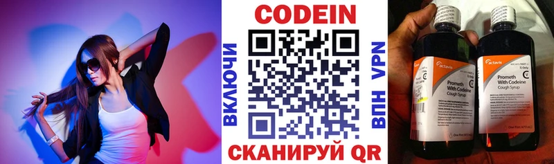 Купить Лакинск Кодеин Purple Drank