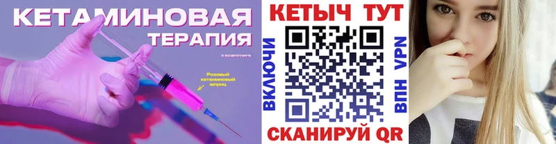 Купить где  Лакинск  КЕТАМИН ketamine 