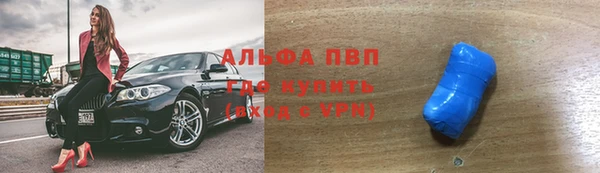 ALPHA PVP Елабуга
