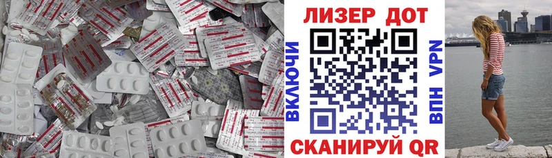 LSD-25 экстази кислота  Купить  Лакинск 