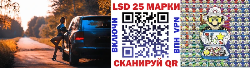 Купить Лакинск Марки 25I-NBOMe 1,8мг